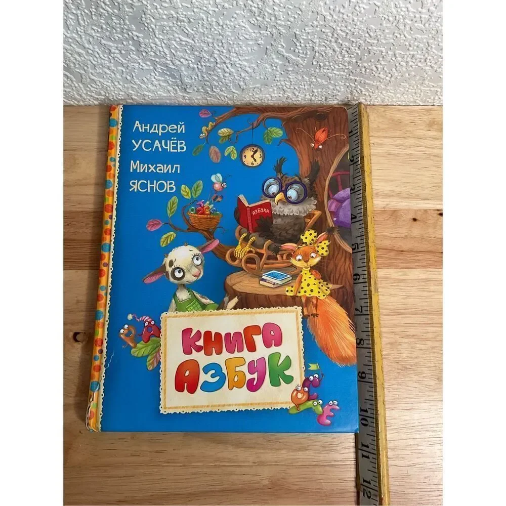 Russian ABC 